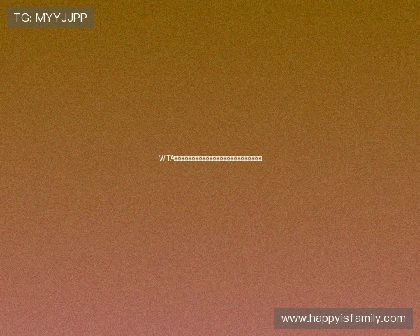 WTA直播吧:精彩网球赛事实时更新,紧跟世界顶级赛事动态 WTA直播吧:精彩网球赛事实时更新,紧跟世界顶级赛事动态