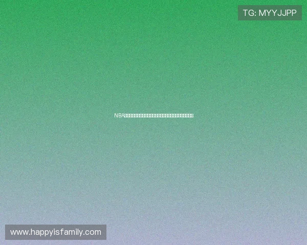 NBA在线直播观看平台推荐乐球直播吧高清流畅赛事全程精彩体验