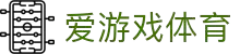 爱游戏(ayx)中国官方网站-登录入口